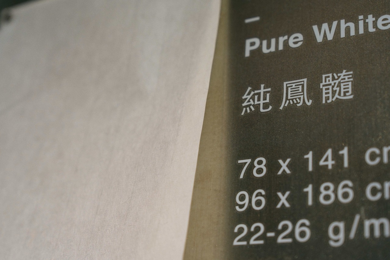 純鳳髓，100%台灣鳳梨葉取纖製成，鳳梨葉纖維雜質少，僅需溫和蒸煮與少量漂白即可製成潔白堅韌的紙漿。質地潔白、不易發黃，並具微鹼性，可中和酸性，有助於文物保存。（photo credit: DFUN）