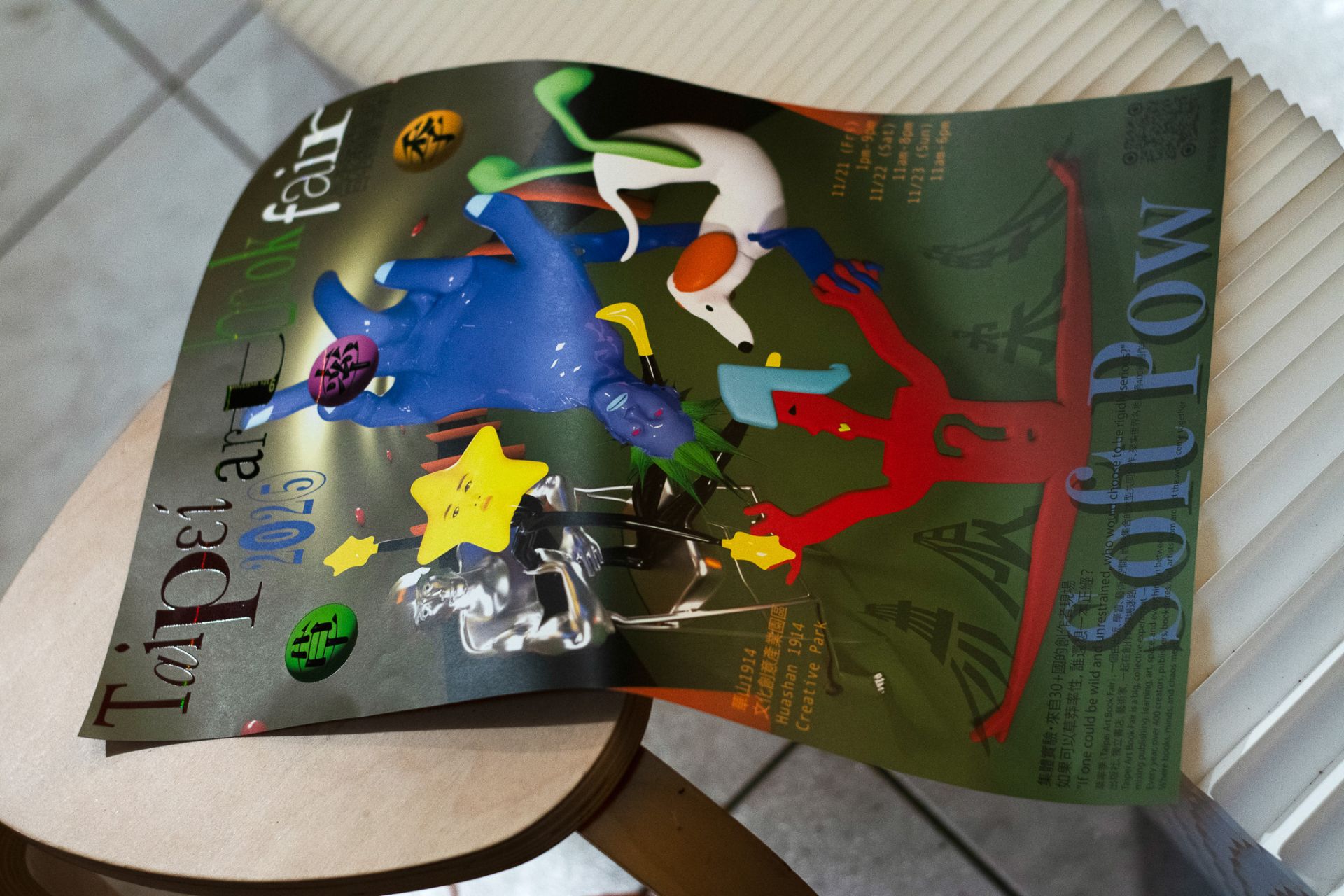 2025 草率季落幕：三天的柔軟能量被看見，2026 年 3 月將迎來第十屆大場域進化