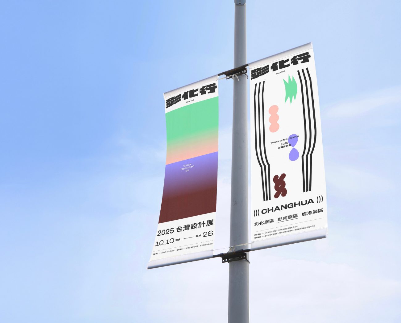 百年城市的設計行動——2025 台灣設計展《彰化行 (((CHANGHUA&