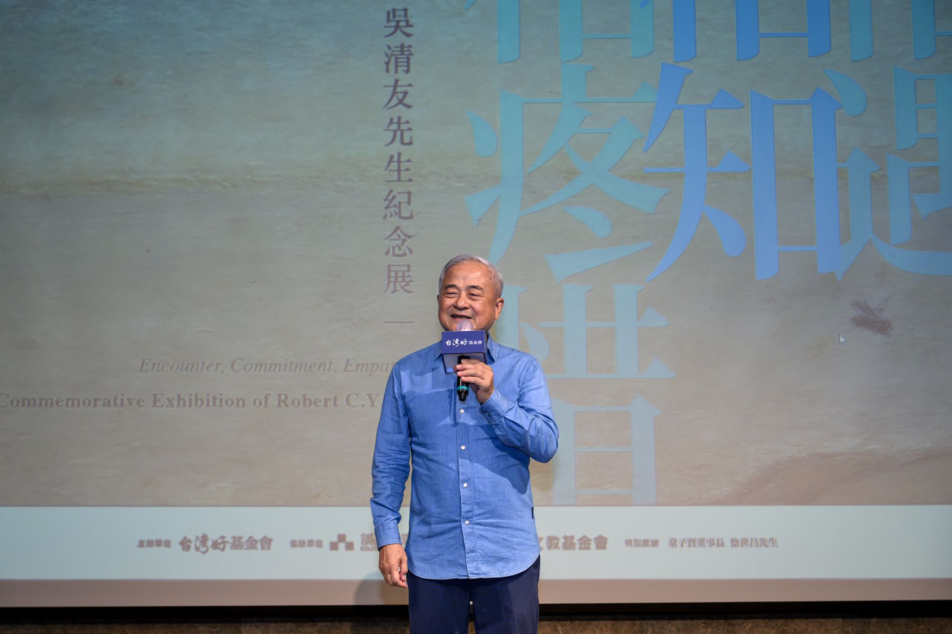 台灣好基金會董事長柯文昌