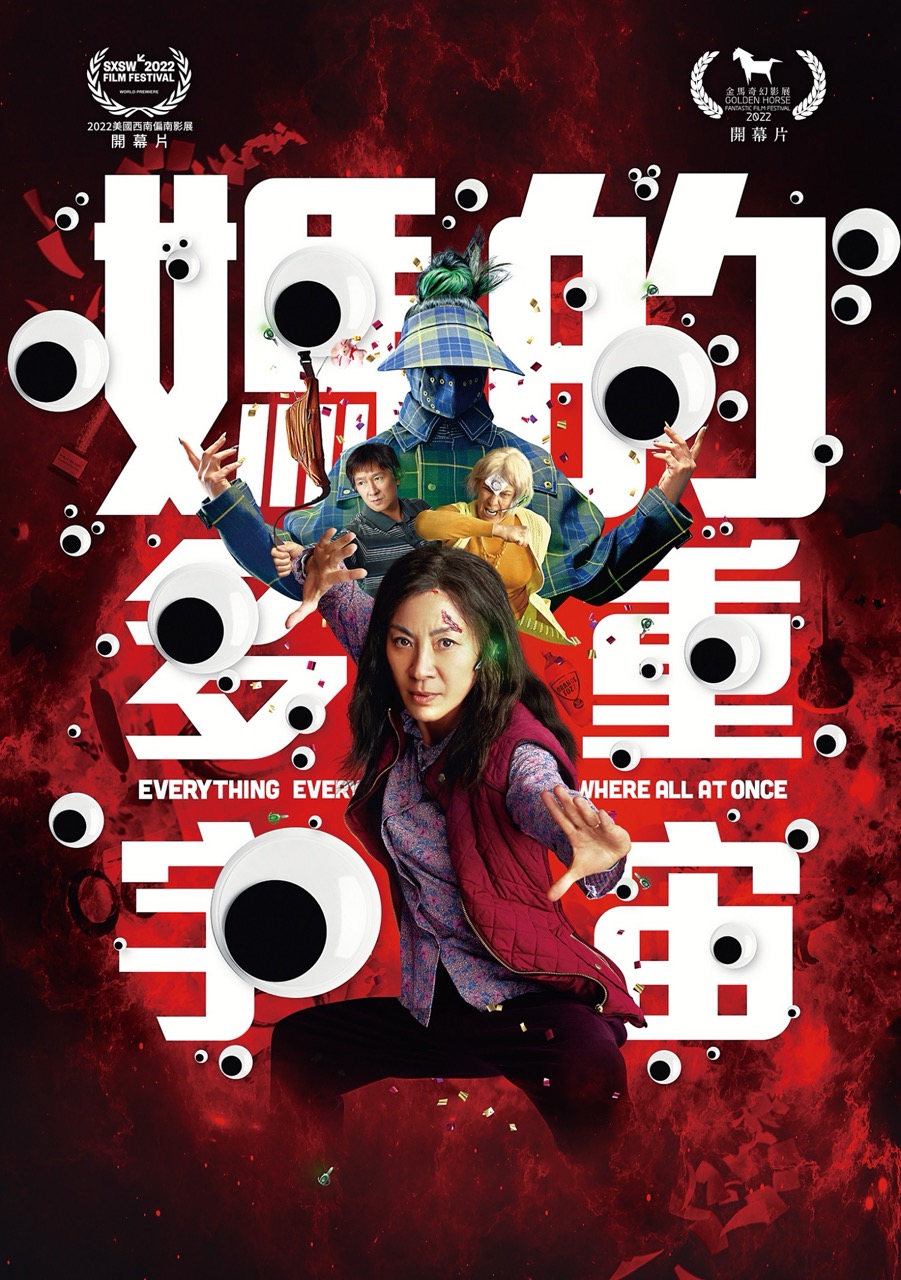 夜讀電影馬拉松