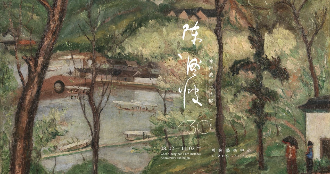 陳澄波百三特展主視覺