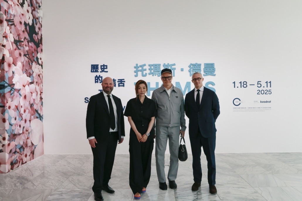 文心藝術基金會參訪