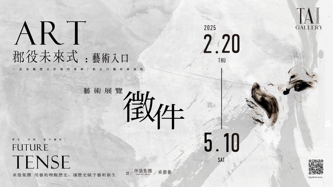 承億集團進駐經營台中大屯郡役所