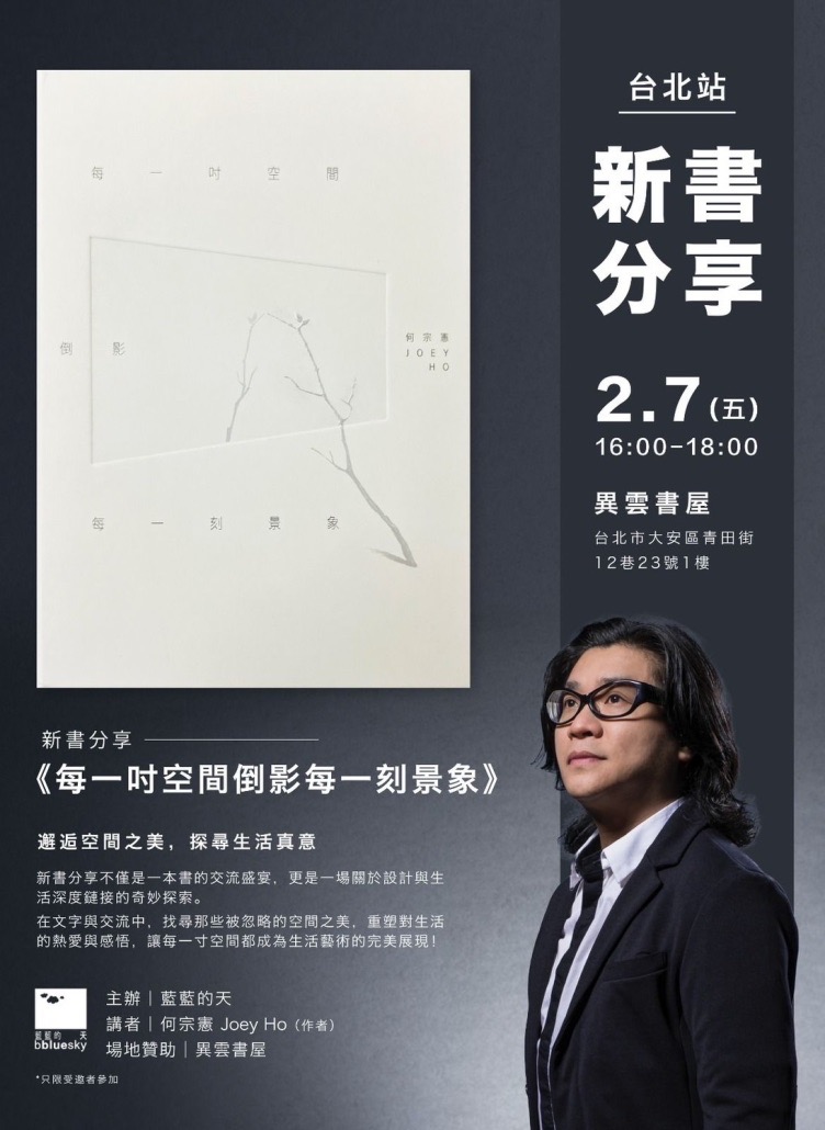 何宗憲新書出版