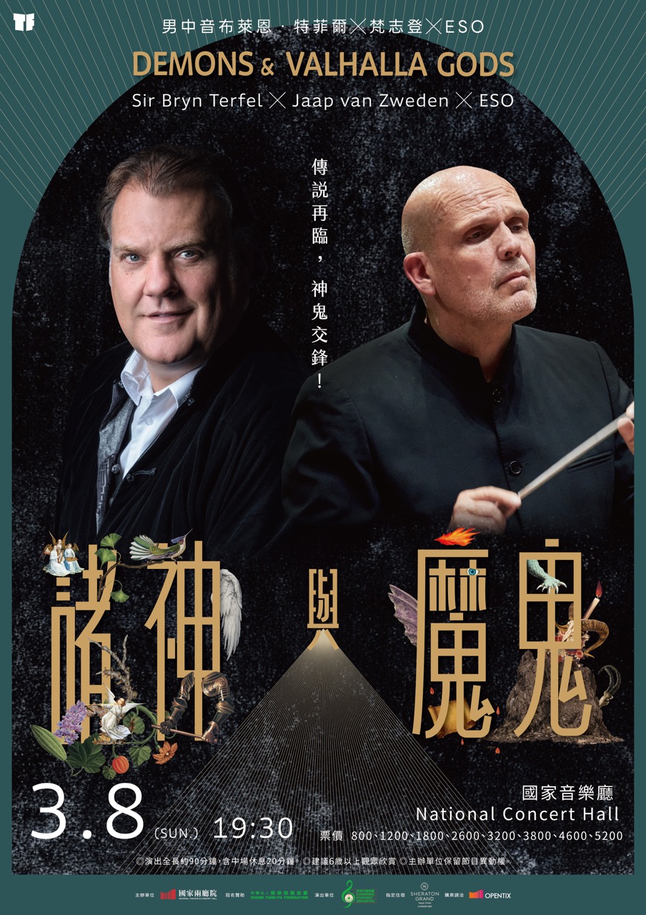 2026 TIFA 壯闊開場：梵志登攜手布萊恩．特菲爾共譜《諸神與魔鬼》