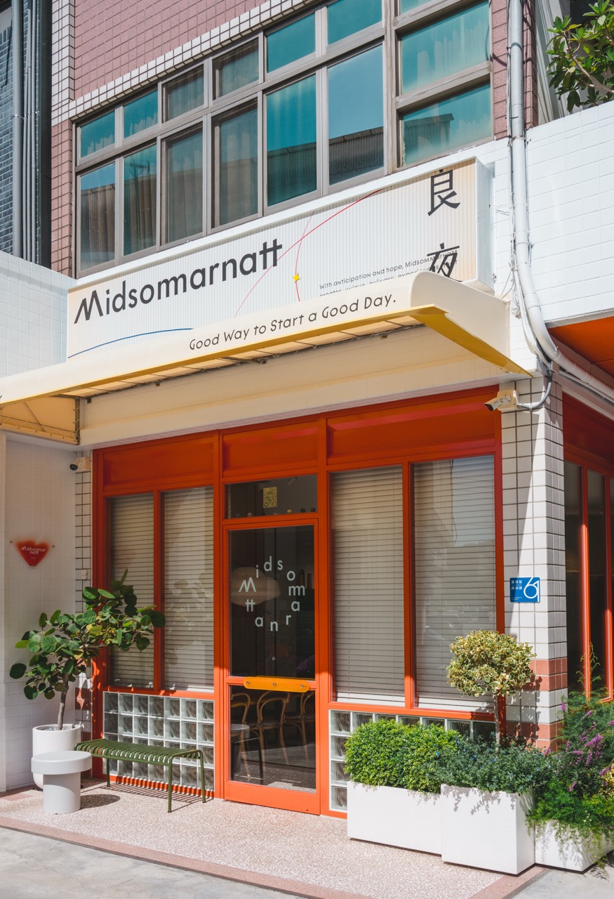 座標豐原，時區北歐：全新風格早午餐「良夜 Midsommarnatt Kafé」攜手質型設計，以日不落光影重構小鎮聚會日常