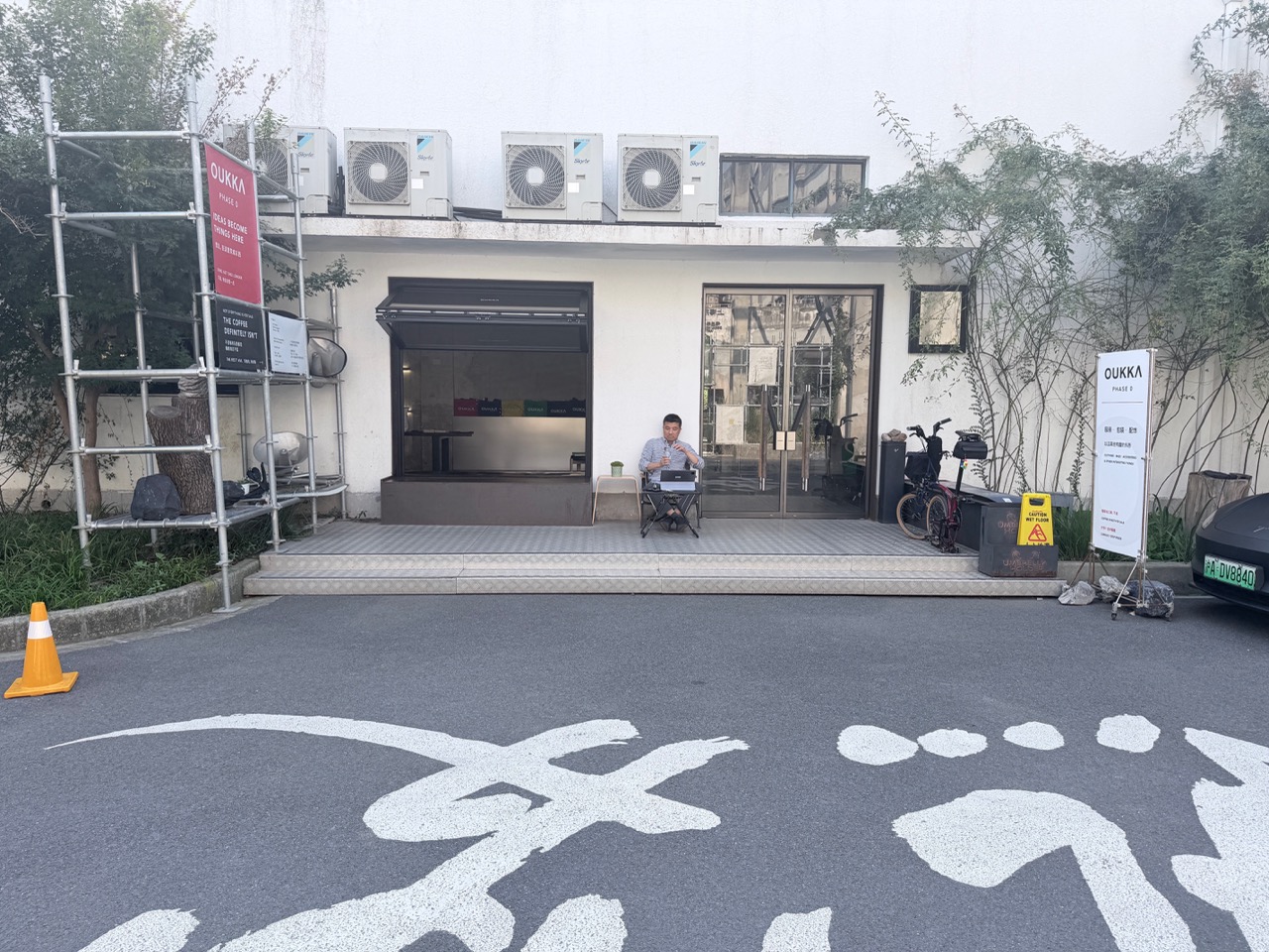 PHASE 0 門前地面保留著「熱愛」二字，大面積落地玻璃與窗台打通了工作空間與園區街廓的視覺動線