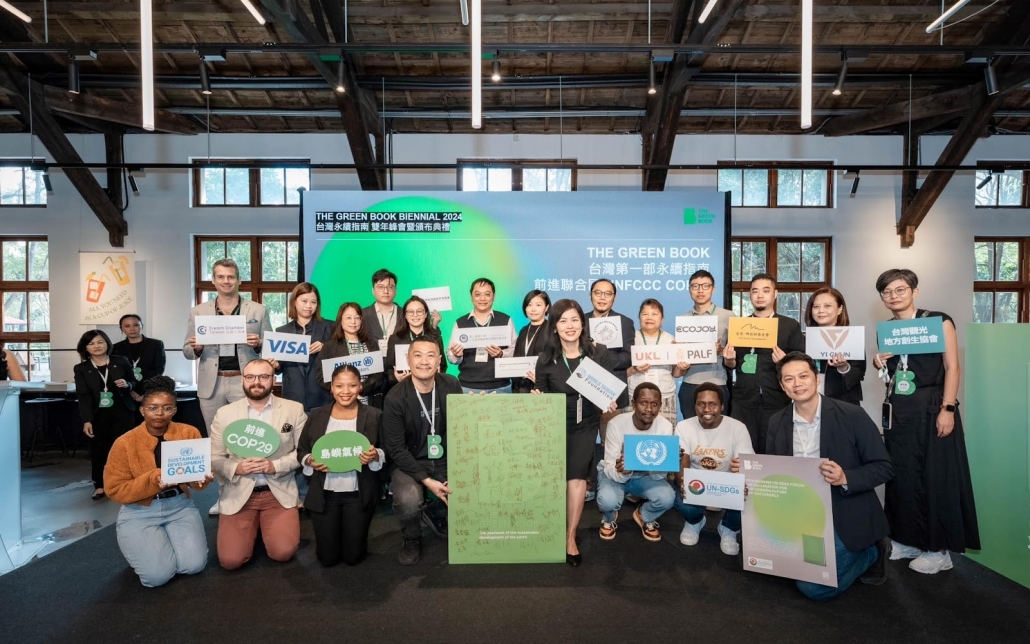 THE GREEN BOOK 前進聯合國COP29行動倡議。圖片來源/ 好事交易所。