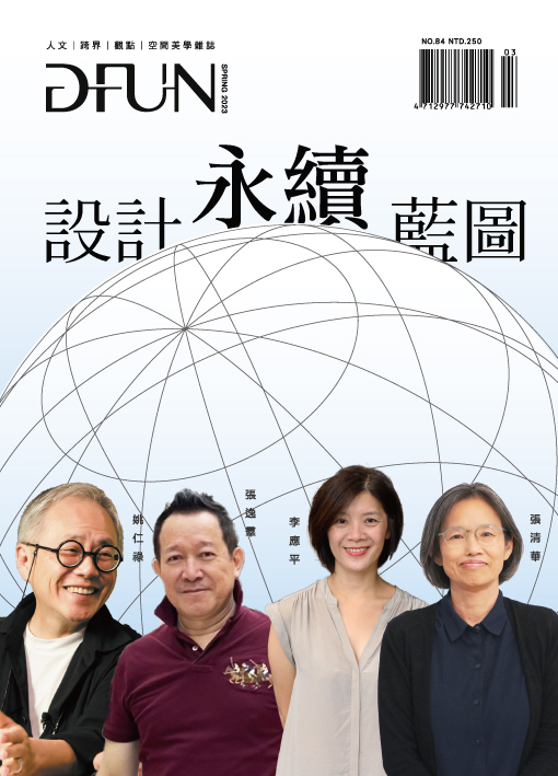 特別企劃 FEATURE|文化 CULTURE>藝文 ART|設計 DESIGN