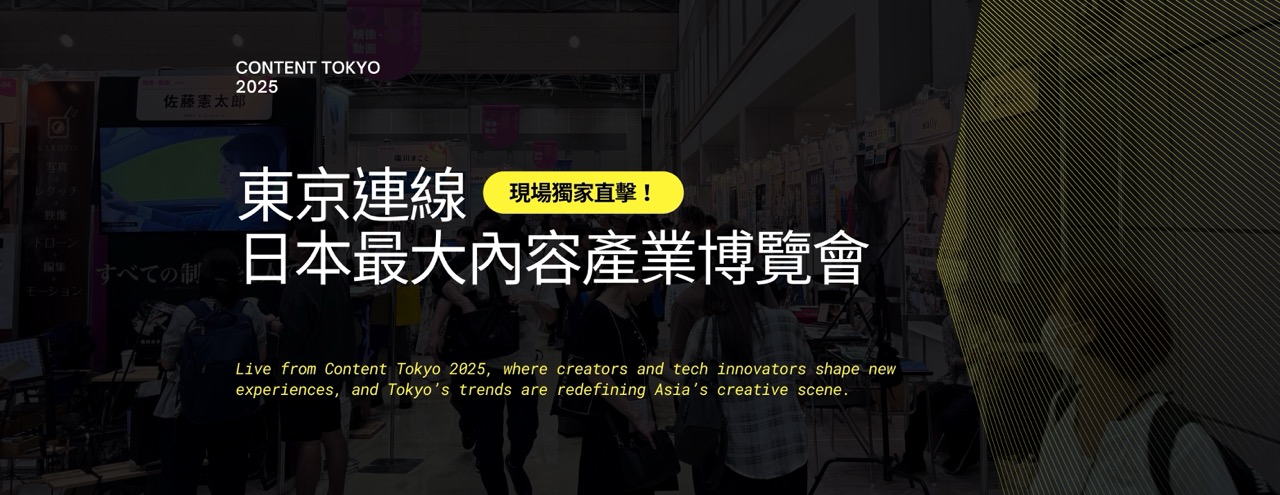 Content Tokyo 日本授權展特別觀察