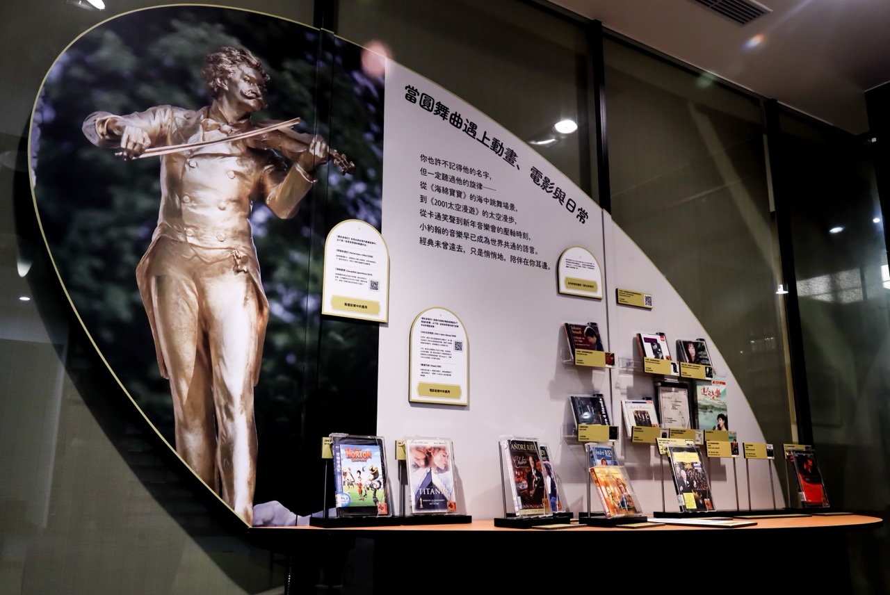 「那個嚴重浪漫的男人」—— 在表演藝術圖書館遇見小約翰‧史特勞斯